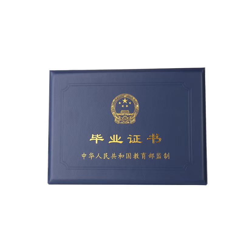 学历文凭制作
