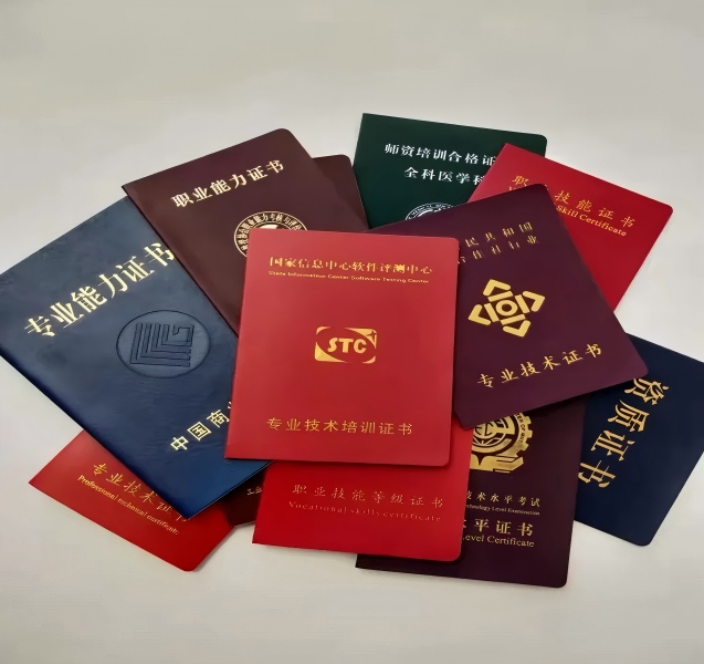 房产证定制